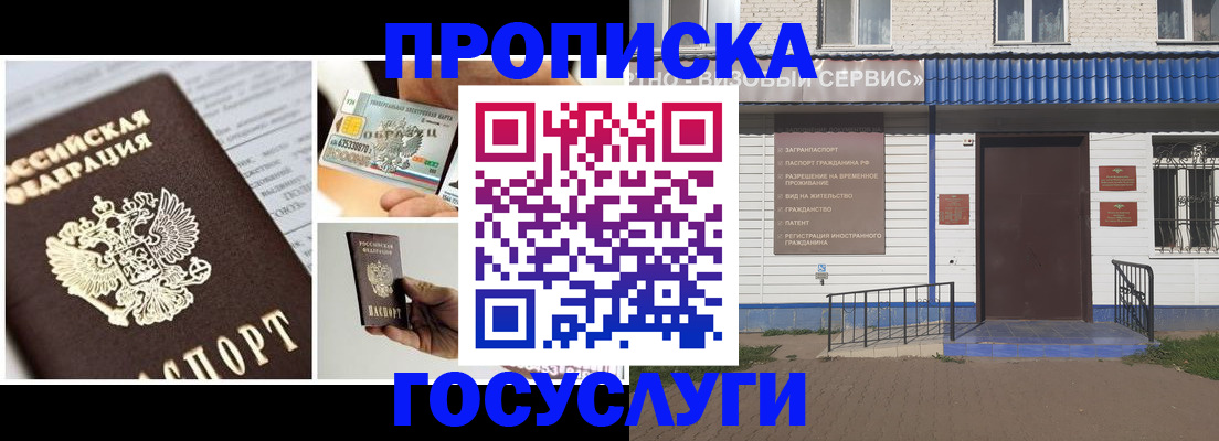 прописка от собственника в Кабардино-Балкарии