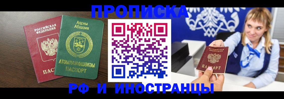 временная регистрация гарантия в Кабардино-Балкарии