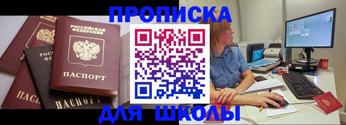 прописка для военкомата в Кабардино-Балкарии