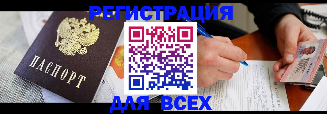 прописка законно в Кабардино-Балкарии