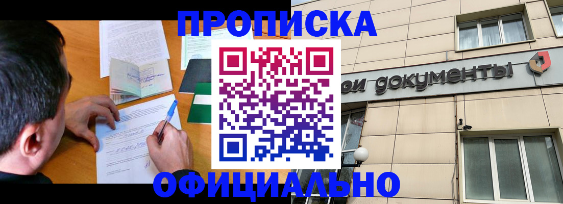 прописка иностранных граждан в Кабардино-Балкарии