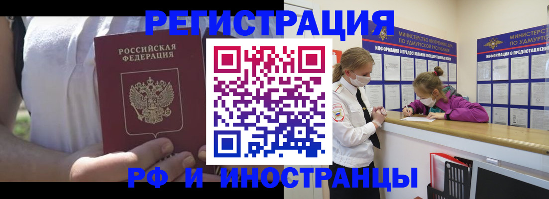 прописка для военкомата в Кабардино-Балкарии