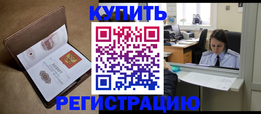 прописка штамп в Кабардино-Балкарии