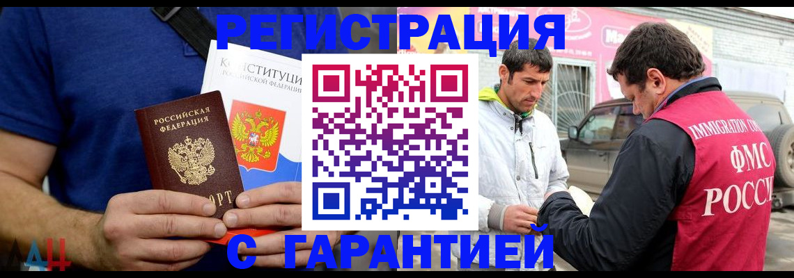прописка в квартире в Кабардино-Балкарии